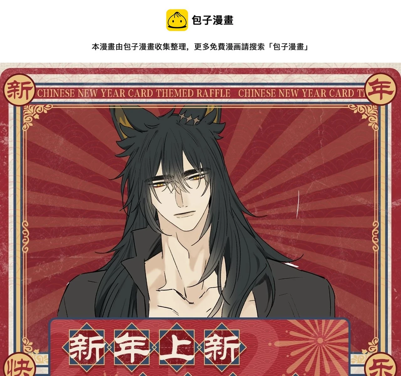 新年抽赏来袭 集卡解锁限定周边0