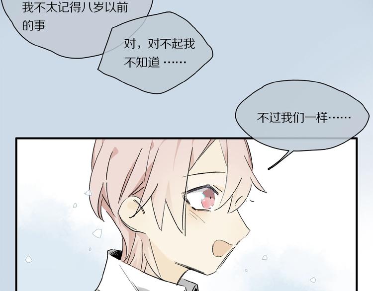 第33话 秋末的心意29