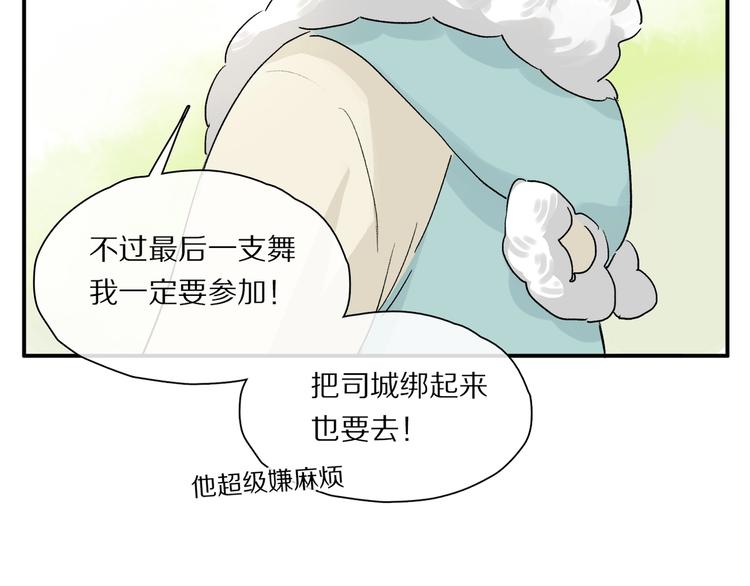 第44话 舞会85