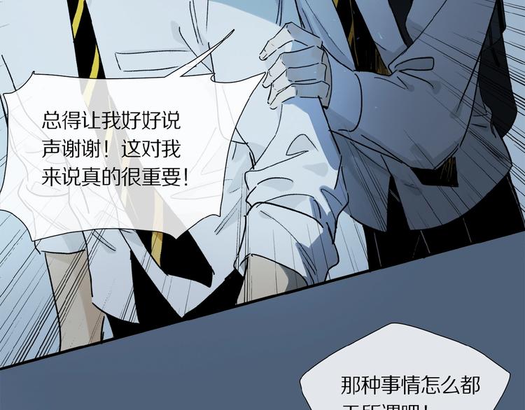 第14话 我很危险46