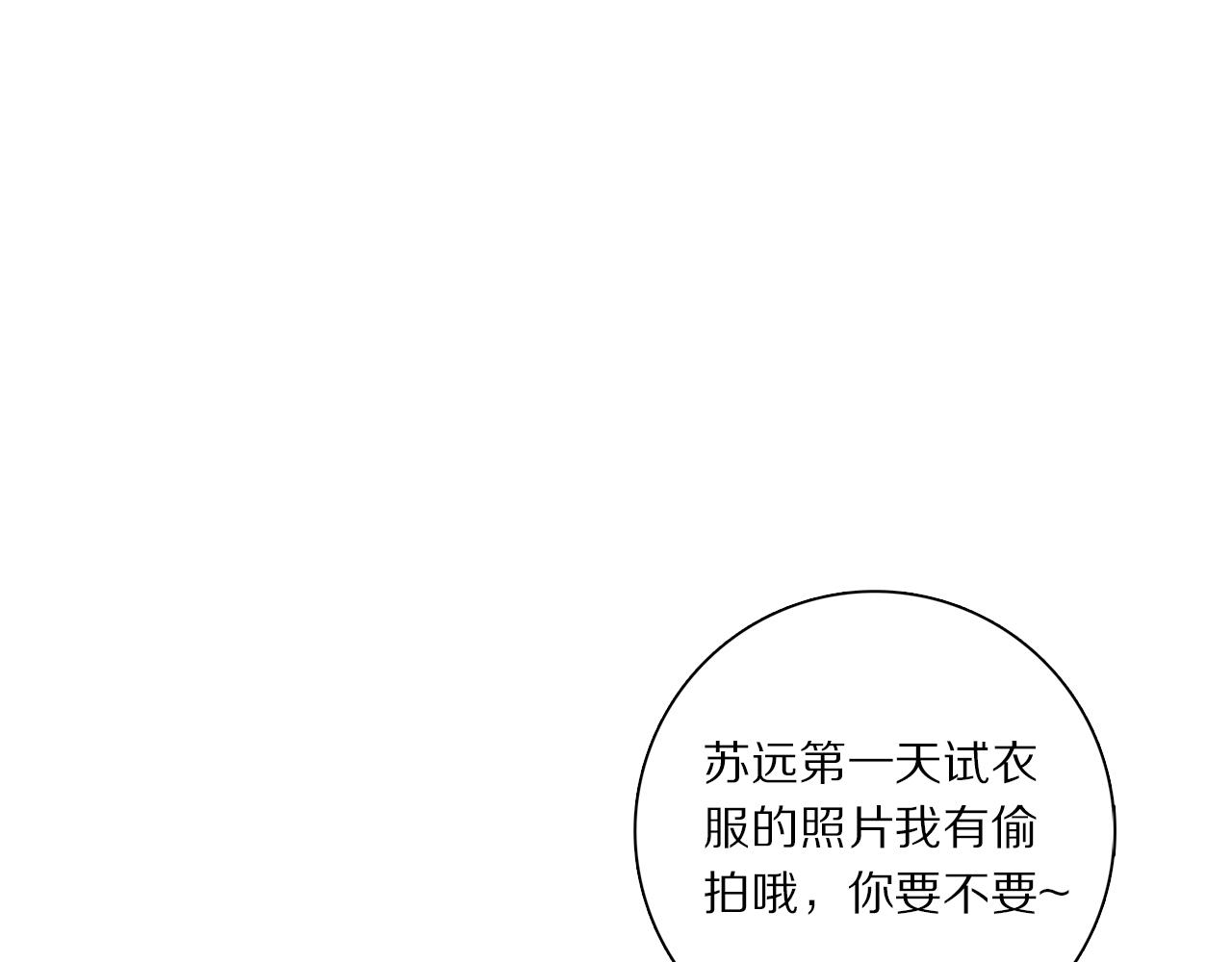 特别篇：没有人可以抵挡耳朵和尾巴的诱惑~113