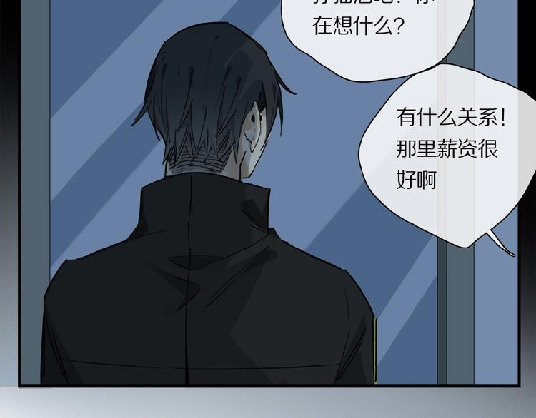第31话 我的人呢？85