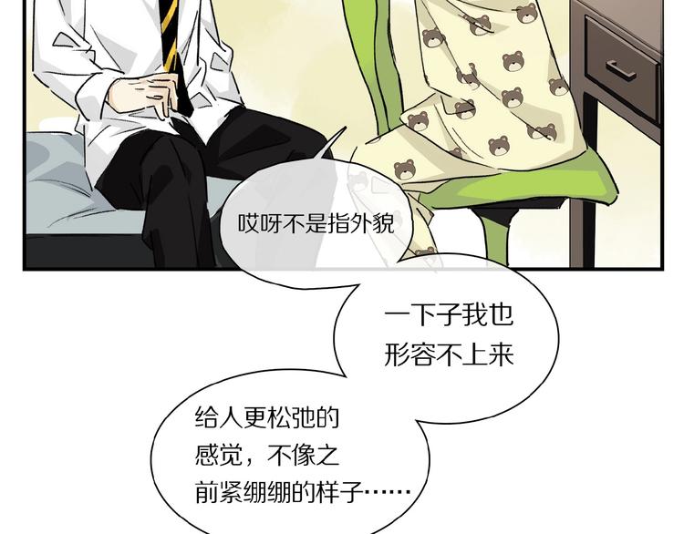 第29话 美丽的伤痕70