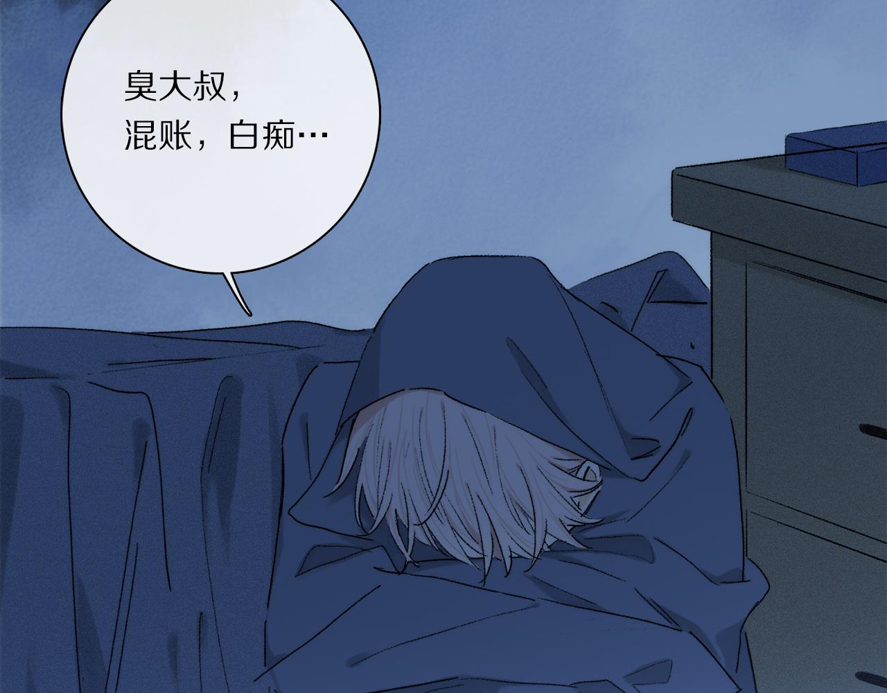 第84话 夏邱场合： 不舍25