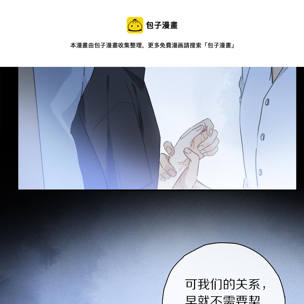 第62话 你的一切，我都喜欢20