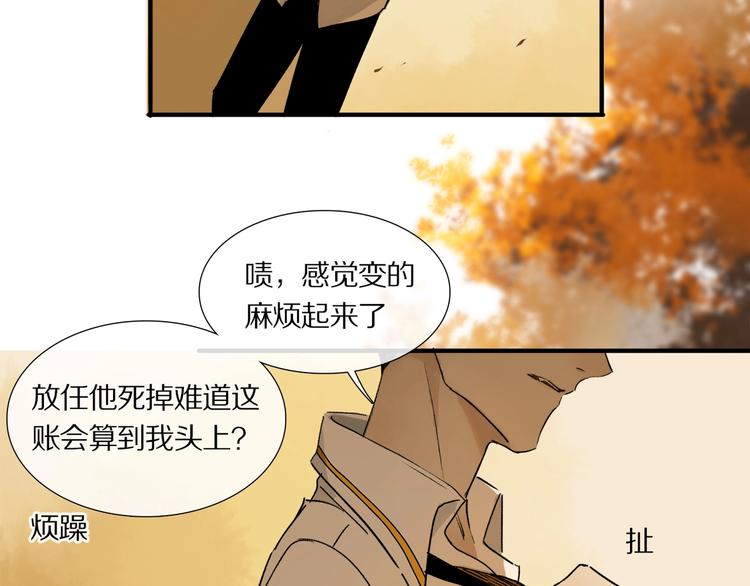 第10话 做我的搭档25