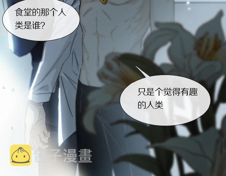 第11话 一定要这样救我吗？82