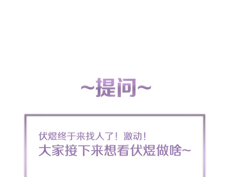 第31话 我的人呢？94