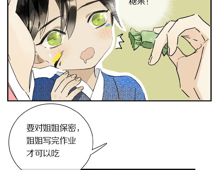 第26话 伏煜的独白22