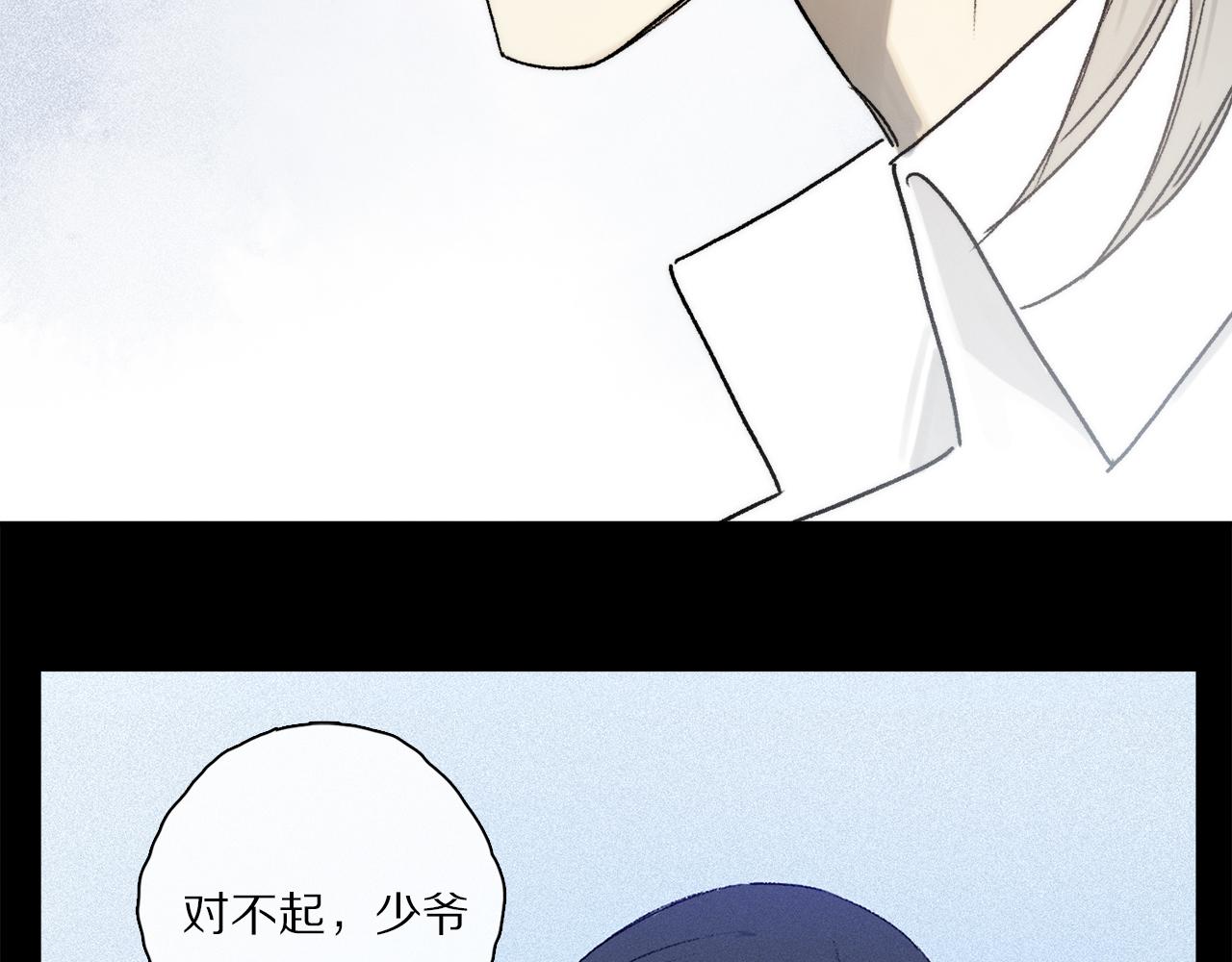 第76话 主仆场合：还好没有失去你22
