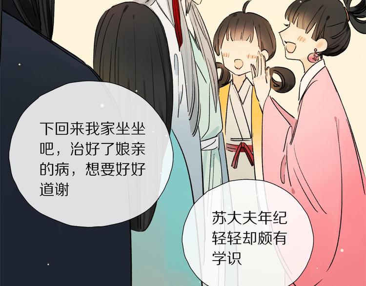 特别篇 中秋之夜的归属权47