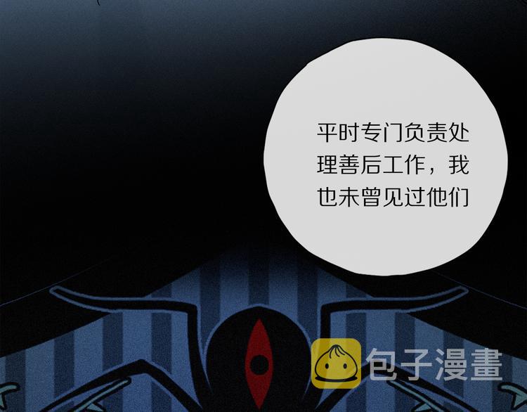 第35话 代价？97