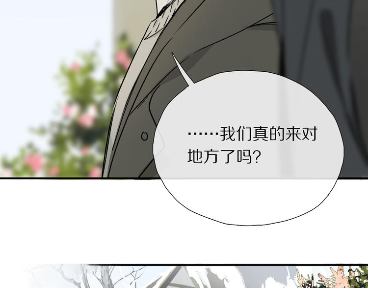 第13话 心神不宁29