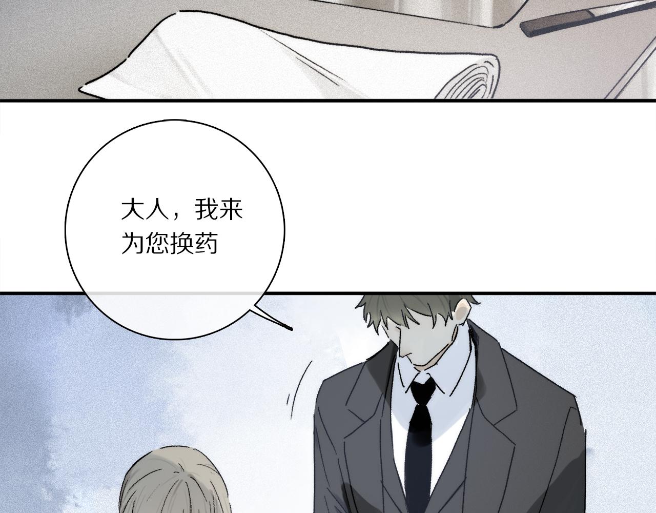第76话 主仆场合：还好没有失去你8
