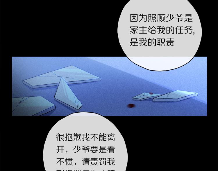 第41话 不可替代49