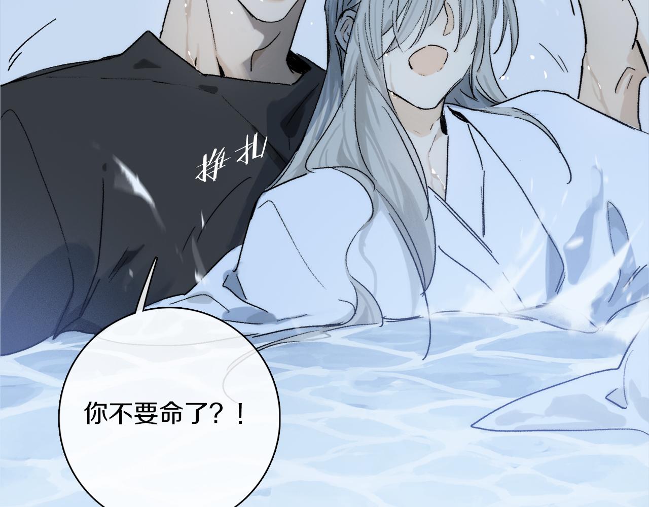 第71话 忘了，也好…119