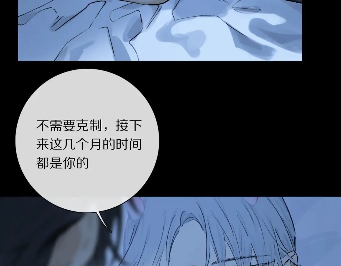 第90话 “我会负责的”100