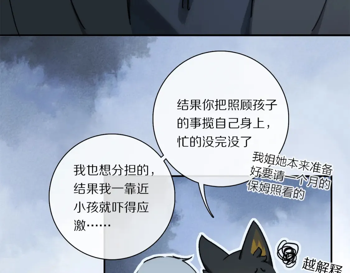 第88话 一百年之后…100