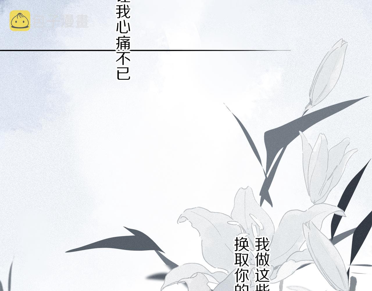 第79话 主仆场合：无期112