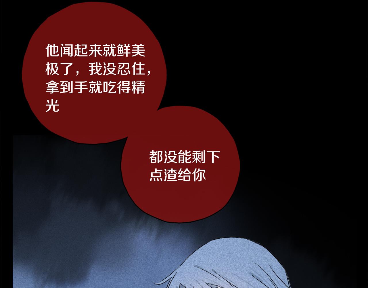 第56话 一个也不放过！98