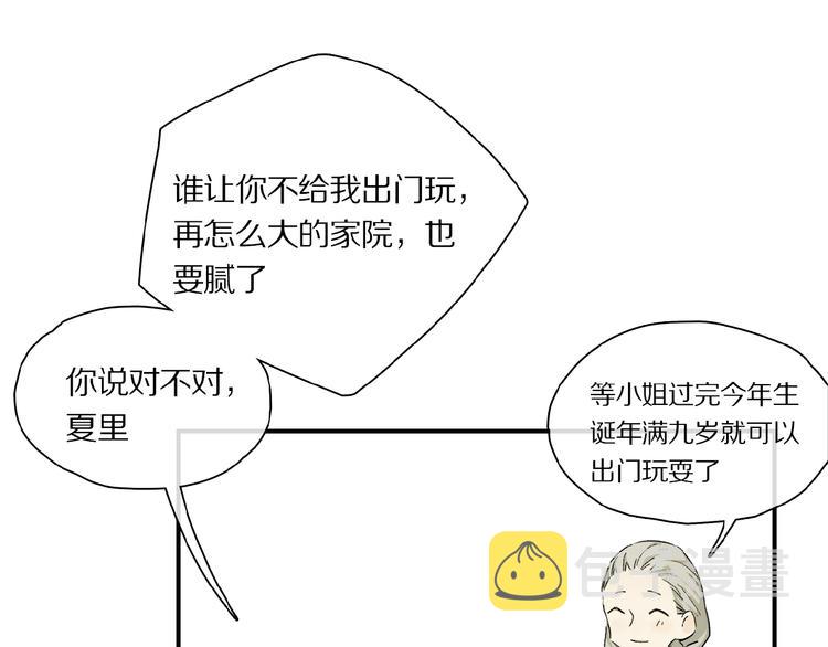 第41话 觉醒的那个冬天26