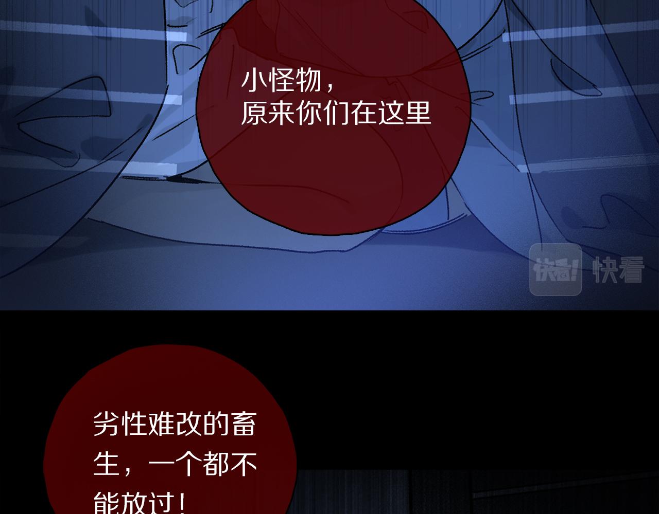 第53话 暴露？82