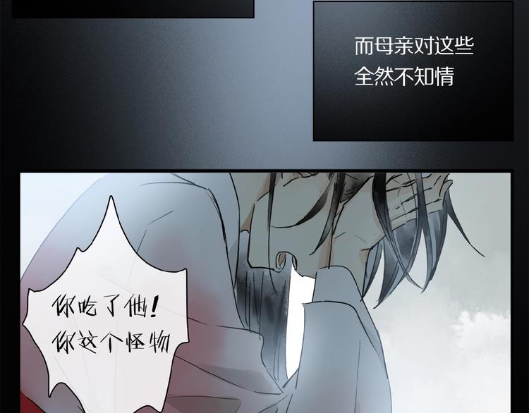 第26话 伏煜的独白41