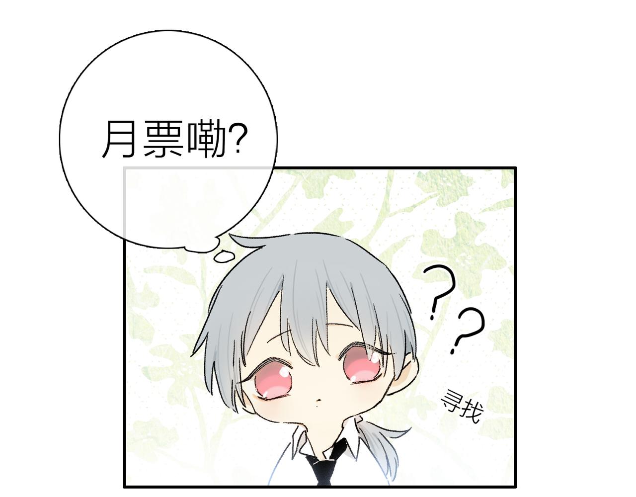 第66话 狐狸的烦恼125