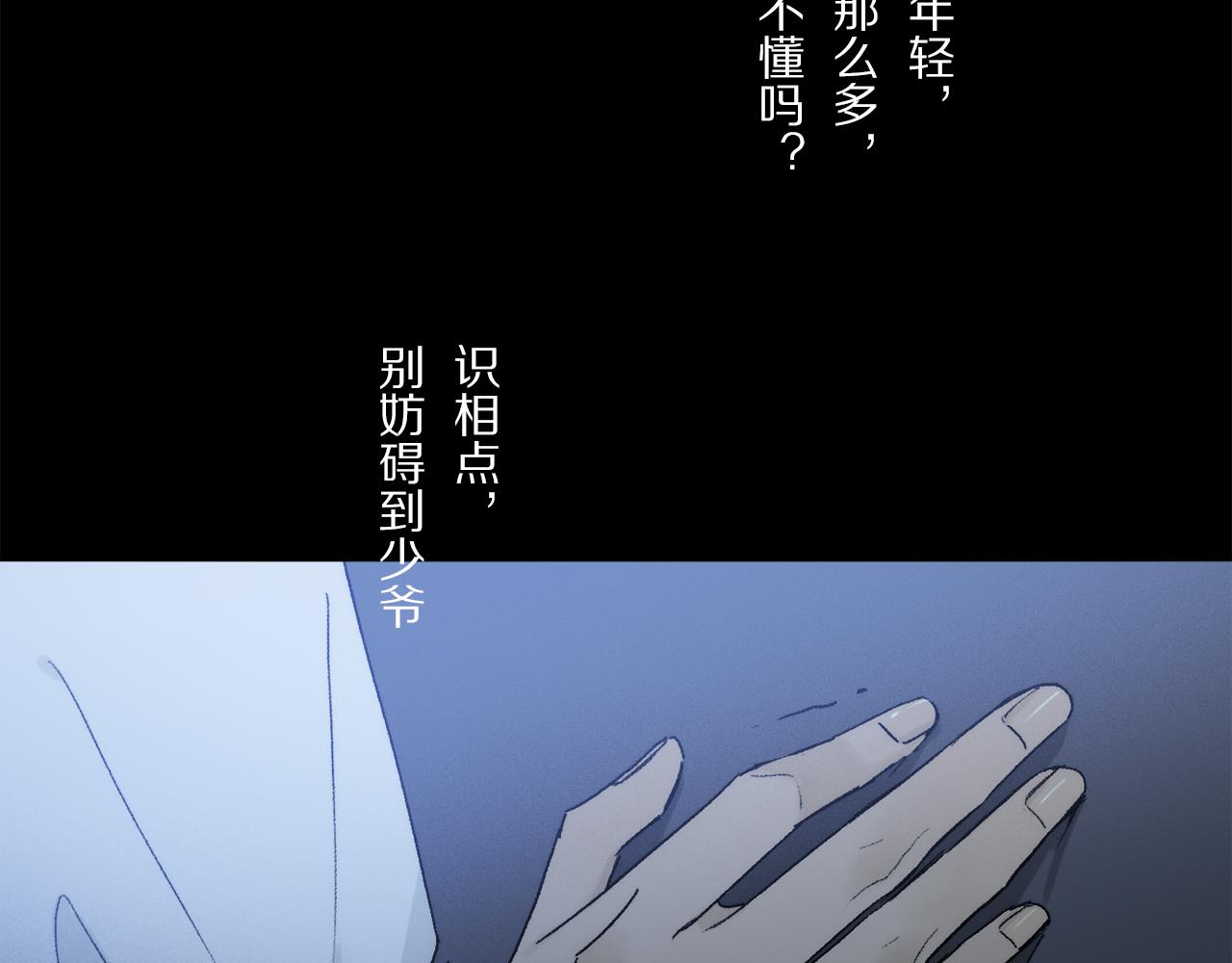第80话 主仆场合：贪恋17