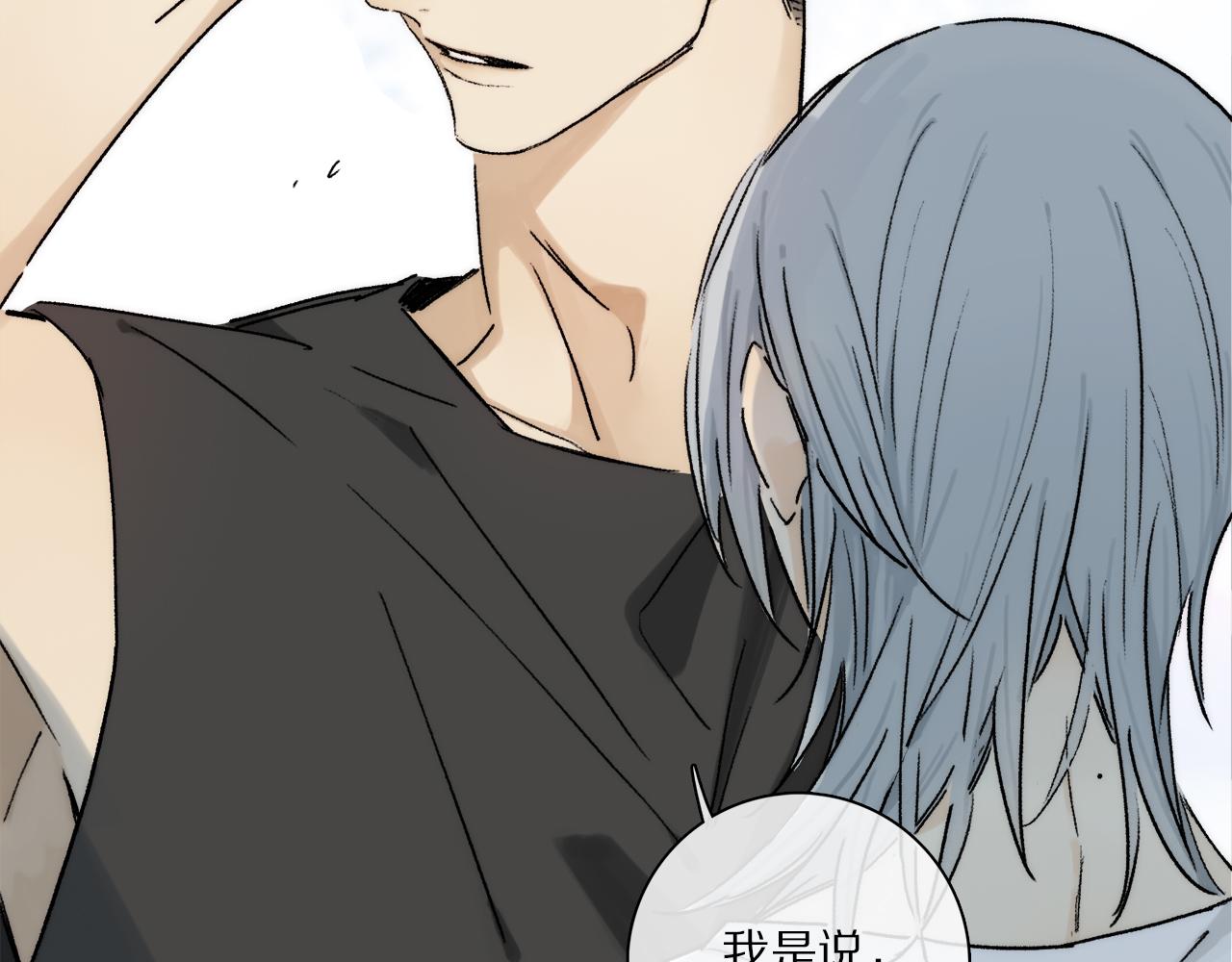 第66话 狐狸的烦恼119