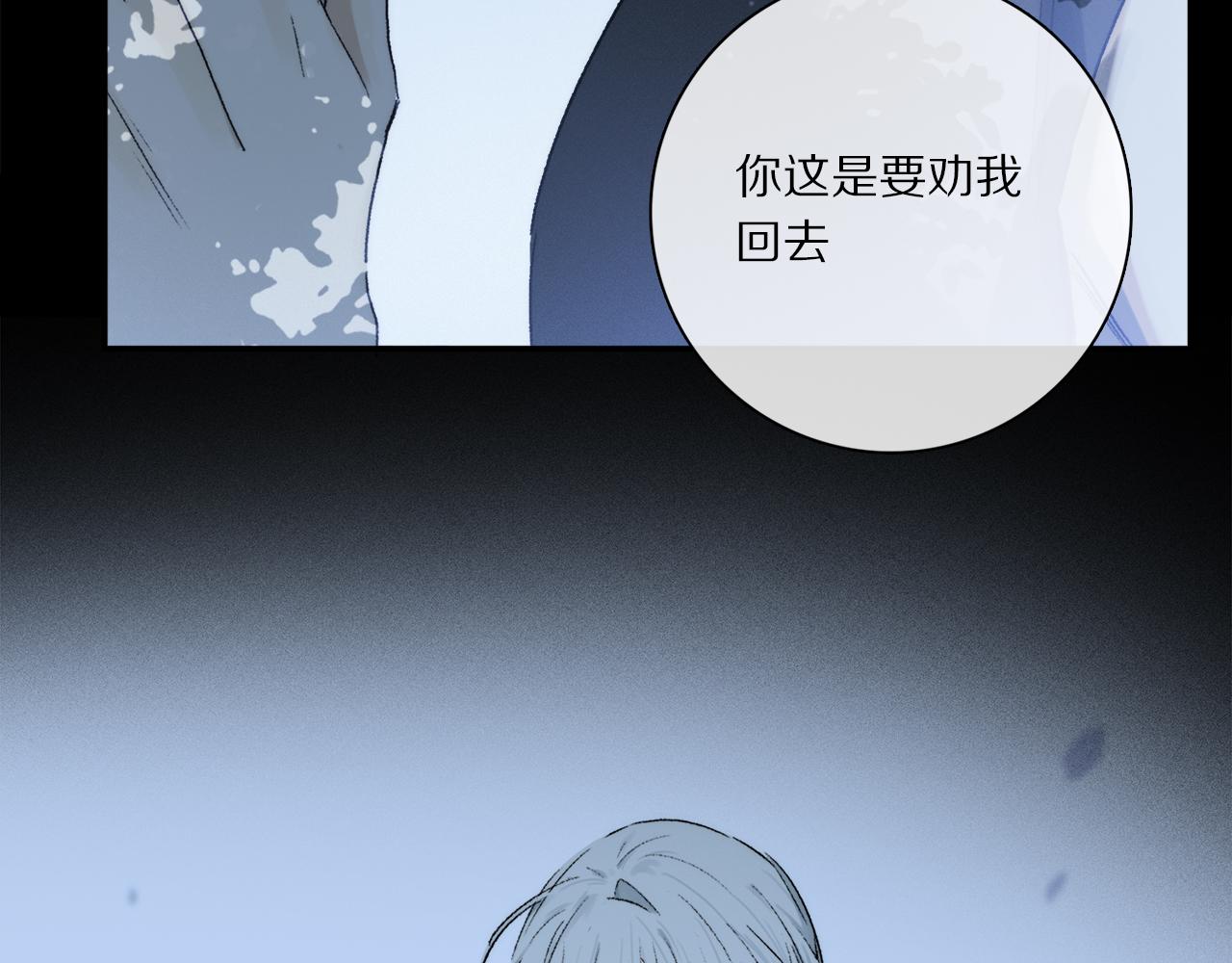 第69话 我会一直陪着你43