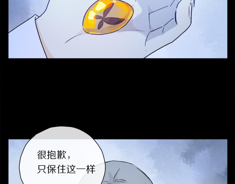 第43话 离不开你的，是我才对86