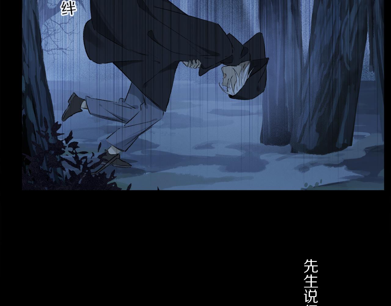 第53话 暴露？100