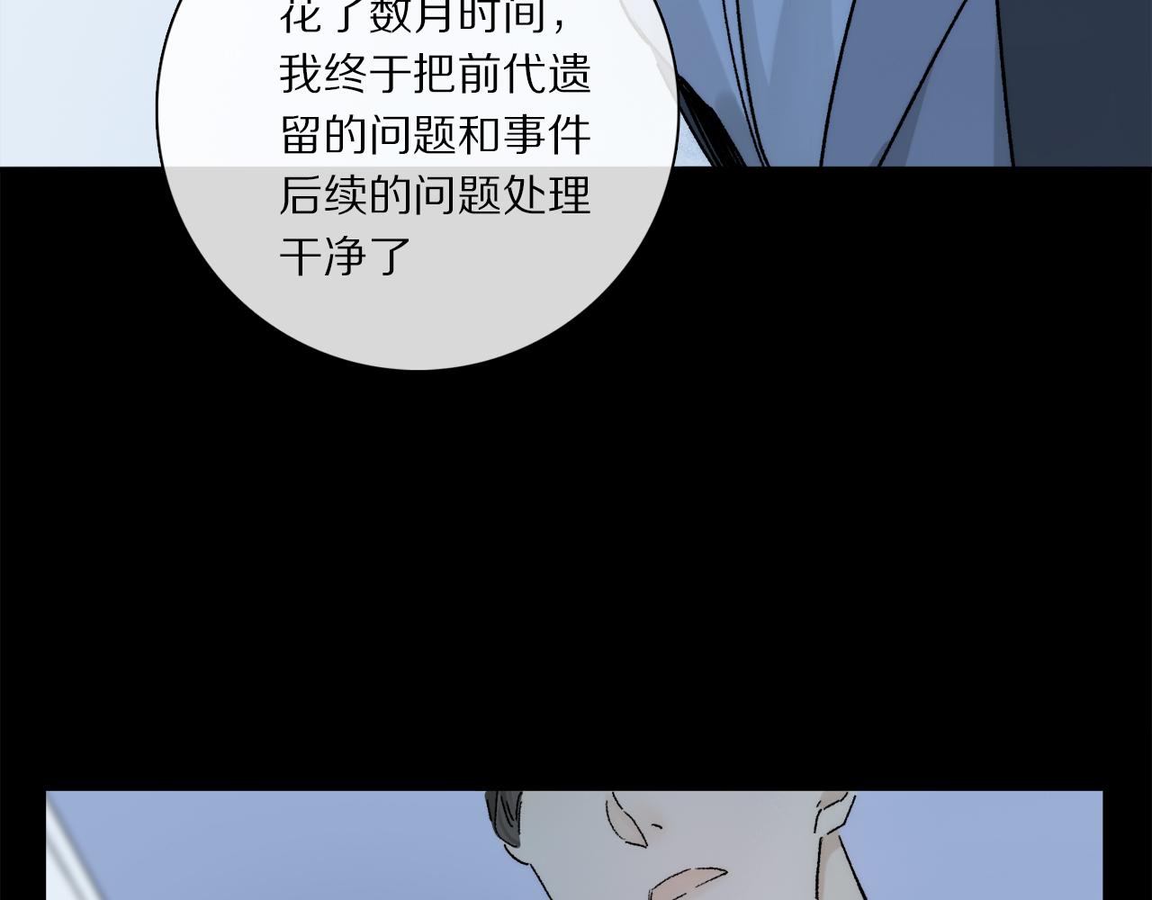 第81话 主仆场合：不再放手18
