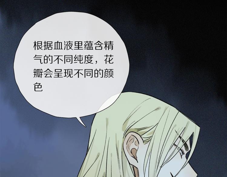 第2季 第3话 谎言93