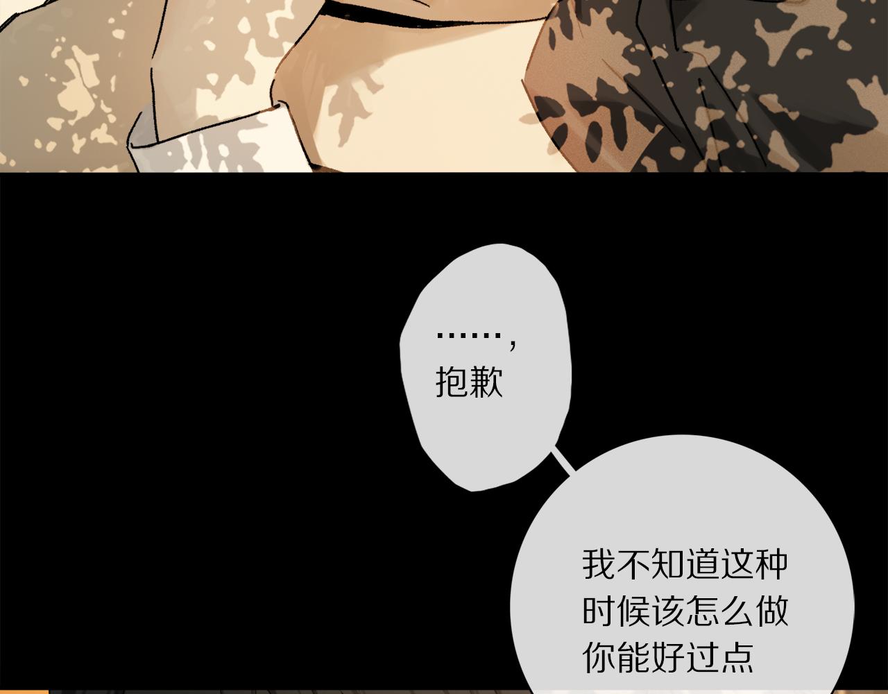 第66话 狐狸的烦恼31