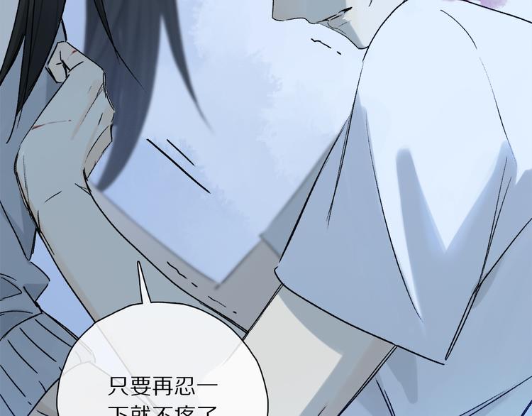 第29话 请让我为你疗伤……46