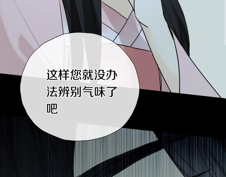 第2季 第3话 谎言14