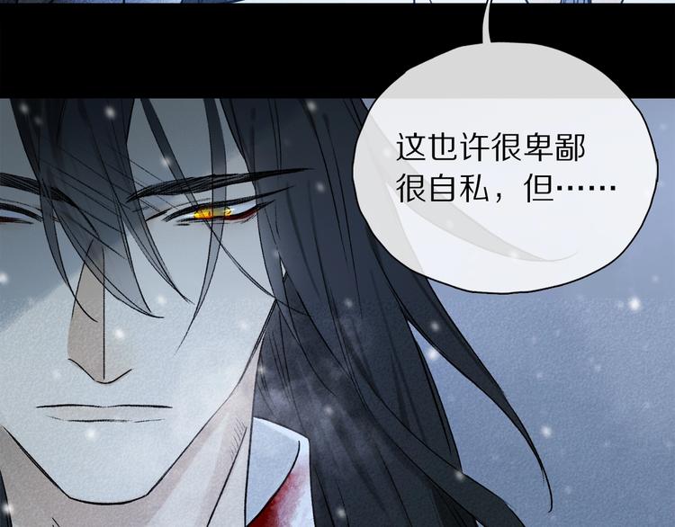 第2季 第2话 不想失去他33