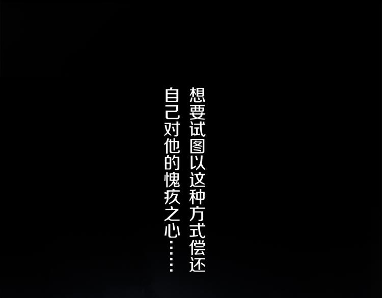 第31话 请对我为所欲为……86