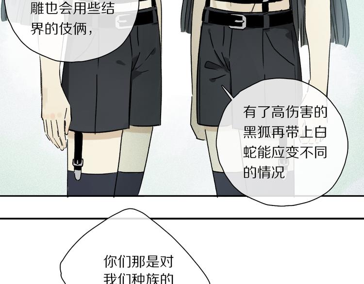 第36话 请求11