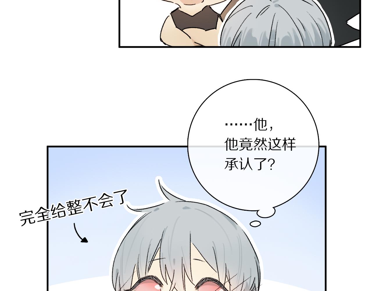 第67话 最喜欢的……32