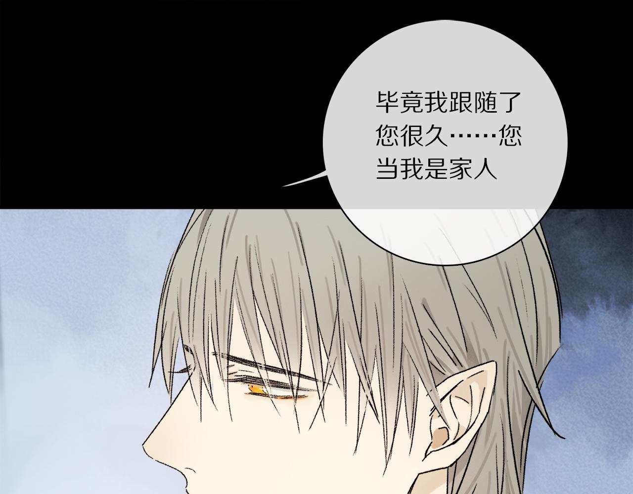 第77话 主仆场合：不只亲情84