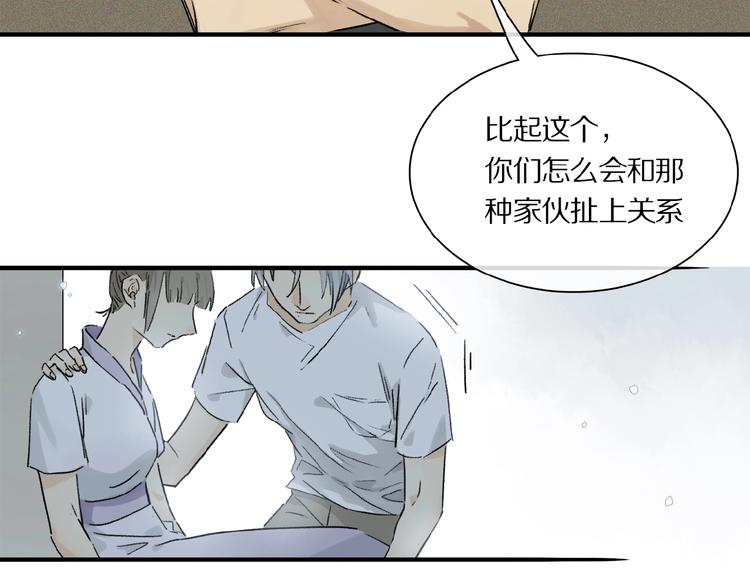 第21话坚强的他26