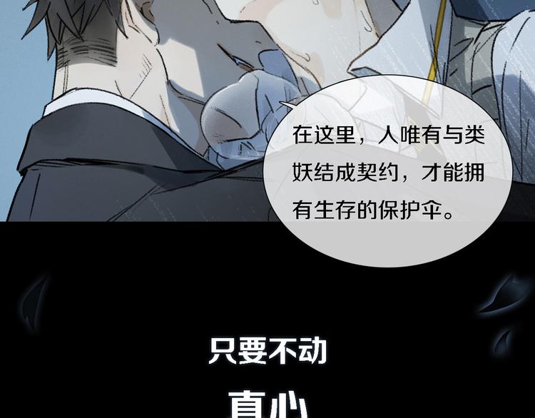 序章 只有你的心跳4