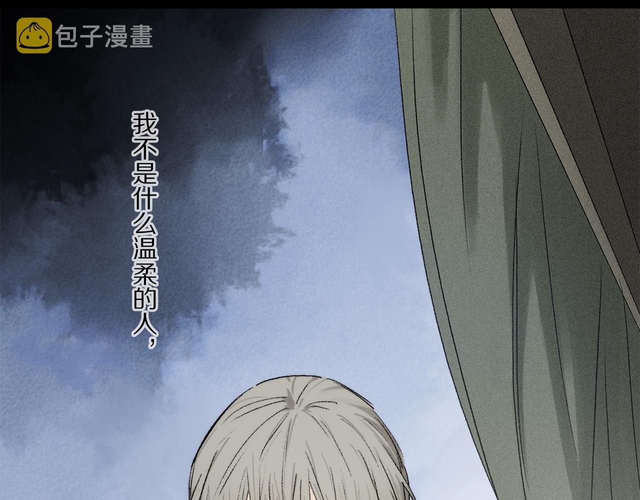 第76话 主仆场合：还好没有失去你39