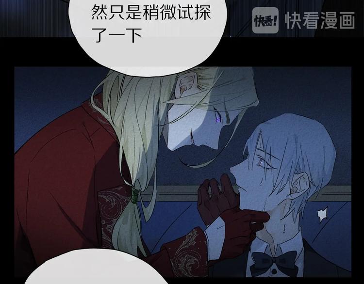 第2季 第3话 谎言122