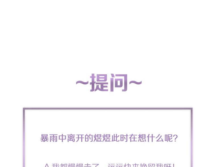 第24话 不要挑逗我65