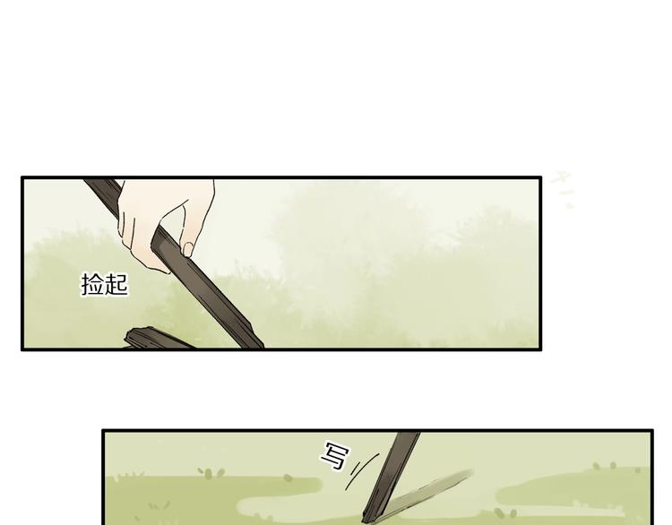 番外：候鸟36