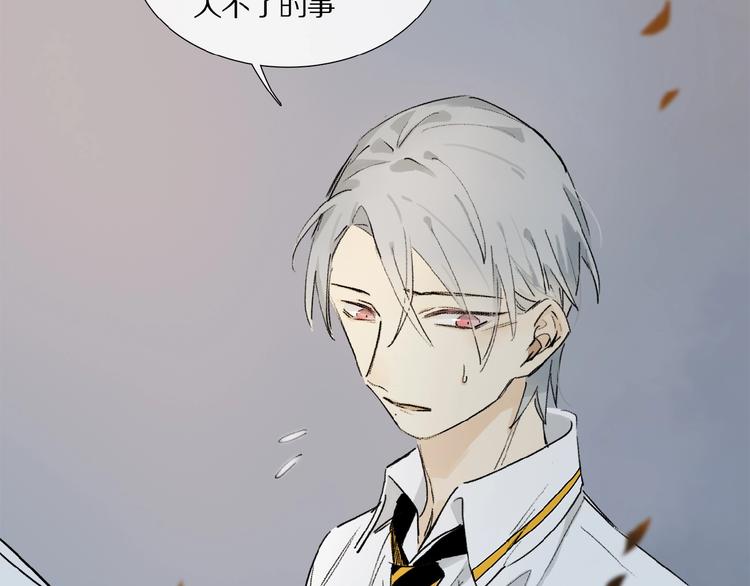 第11话 一定要这样救我吗？32
